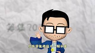 历史老撕的直播间