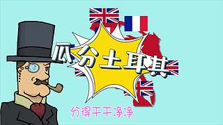历史老撕的直播间