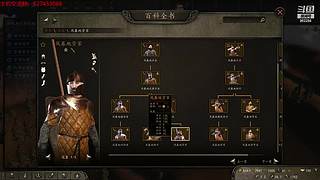 【骑砍2】燕云十八骑