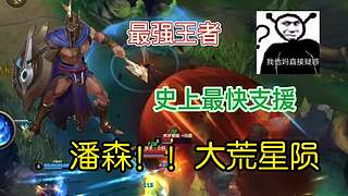 瓦手来了个天才
