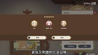 早年旅行者在提瓦特探险