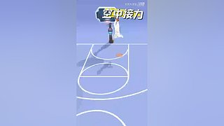 一起来灌篮