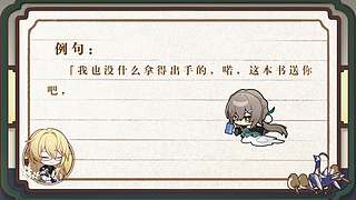 《崩坏：星穹铁道》3.6版本前瞻特别节目