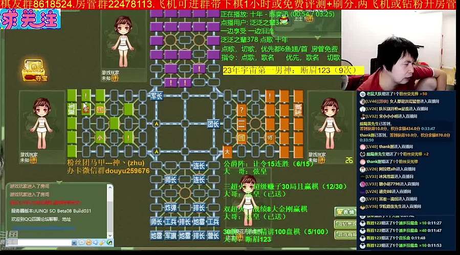 《军棋》讲棋我们卖力又专业哦
