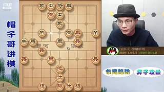 晚上好，象棋绝情飞刀，最新布局陷阱！