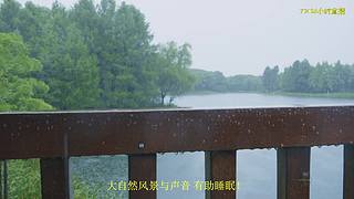 大自然的声音 治愈风景 帮助睡眠
