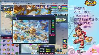 129五固伤飞升养号中！