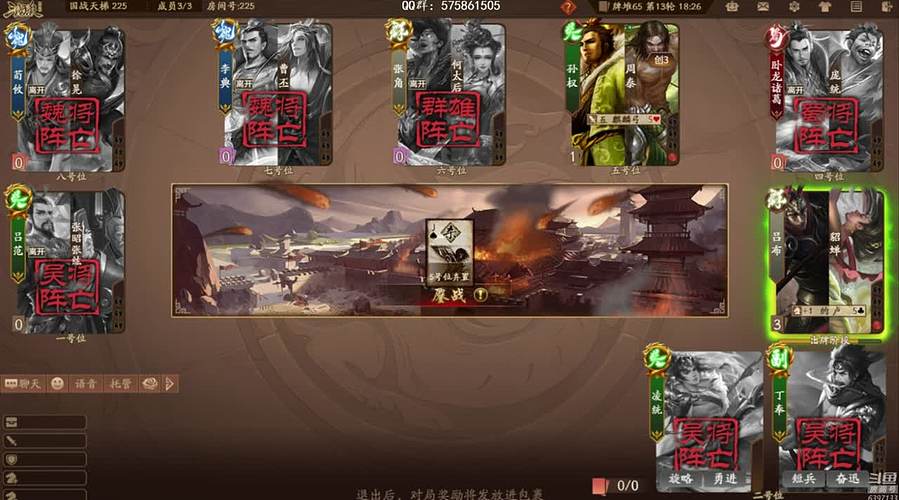 吃饭睡觉三国杀