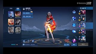 平平693233的直播间