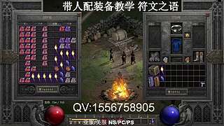 暗黑2重制版急速配装刷符文底材
