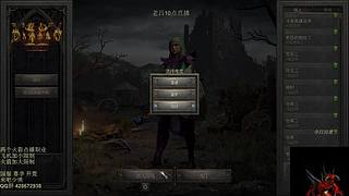 暗黑2 国服 天梯 开荒