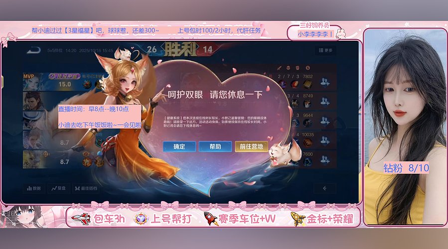 （甜）百星姐姐守护你