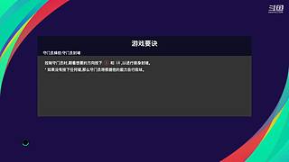 【实况足球】 今天随便玩玩