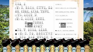 中华经典传承的直播间