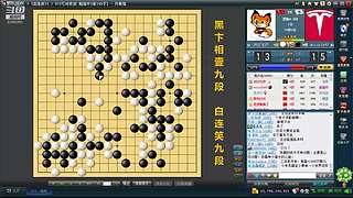 下下棋！收集实战素材