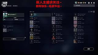 新人主播 空位上车