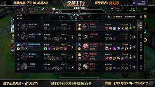 V区，6国一打野把把C