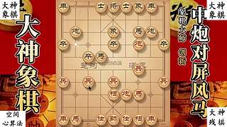 国内唯一神级大师：大神象棋 现场教学
