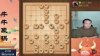 牛牛象棋直播中