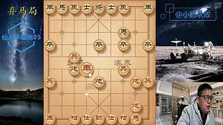 独孤九剑，象棋巅峰布局