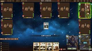 吃饭睡觉三国杀