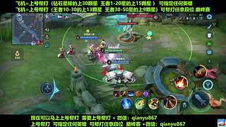 飞机帮打30颗星  国服后羿上号帮打