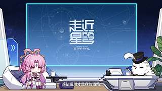 《崩坏：星穹铁道》3.6版本前瞻特别节目