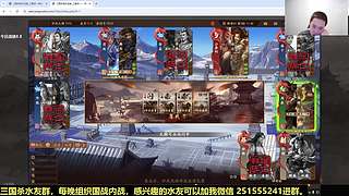 三国杀国战浙江冠军！