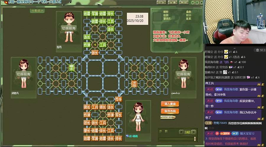 军棋：笑一个吧，功成名就不是目的
