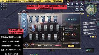 无视战力将领85层精英450层天波府