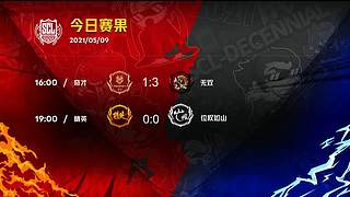 2021·SCL十周年年终盛典