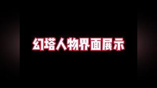 【第五人格】雨师教学
