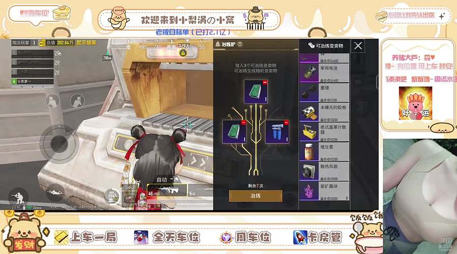 愿来岁：有期，有盼，无虑，无忧❤️～