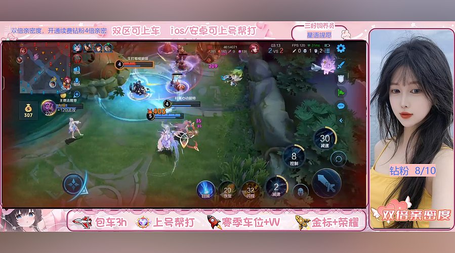 （双倍）百星姐姐守护你