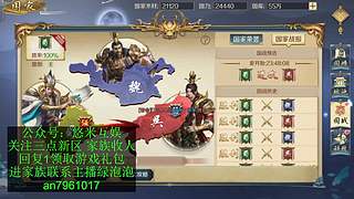 天命所归！