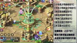 平民党老区搬砖新区囤货