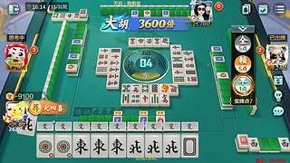 下午2点，欢乐麻将真好玩！