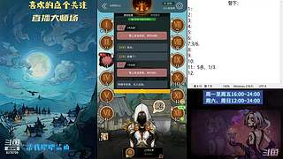 #狼人杀官方#大师场