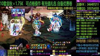 金秋增幅龙袍回归打造