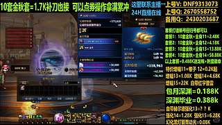 金秋套打造无任何套路