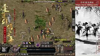 千年3 22区 纯武功区