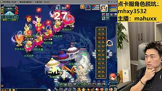 擂台赛+开3组神兽