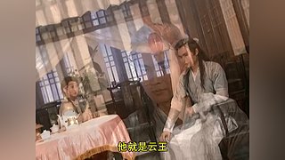 《武侠剧》