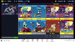 组队道具激情
