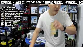 凌诚电脑DIY直播装机