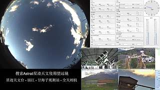 星迹天文台-丽江玉龙雪山观测站