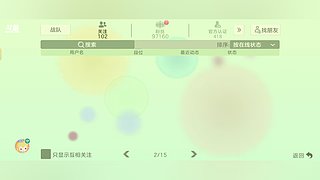 打球球大作战 6317470