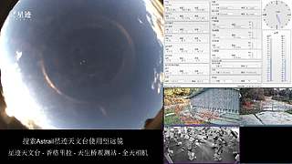 星迹天文台-香格里拉天生桥观测站