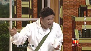 经典小品相声乐不停