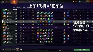 (有车位)欢乐DOTA上车来
